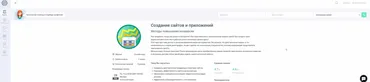 [GeekBrains] Создание сайтов и приложений. Методы повышения конверсии (2020) (Фёдор Гребенников)