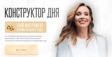 Конструктор дня. Тариф Монетка (Ирина Аргентова)
