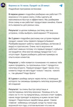 Воронка за 16 часов. Продаёт за 20 минут (Станислав Литвиненко)