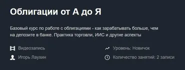 [Красный циркуль] Облигации от А до Я (Игорь Лаухин)