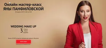 Wedding make up (Яна Панфиловская)