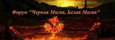 [Черная магия, белая магия] Изготовление магических свечей - 2