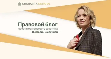 Дедолларизация: как спасти свою валюту (Виктория Шергина)