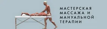 Висцеральная мануальная терапия PRO 2.0 (Игорь Атрощенко)