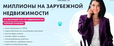 Миллионы на зарубежной недвижимости. Минимальный (Екатерина Котлярова)