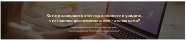 Онлайн мастерская  Этот год посвящается мне  (Виталина Скворцова-Охрицкая)