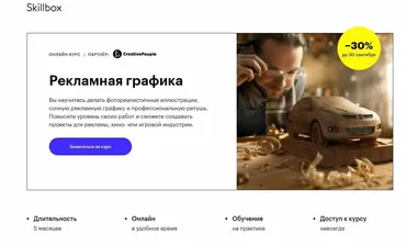 [Skillbox] Рекламная графика
