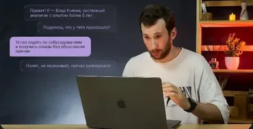 Готовимся к собеседованию на Системного аналитика. Тариф Просто послушать (Влад Князев)