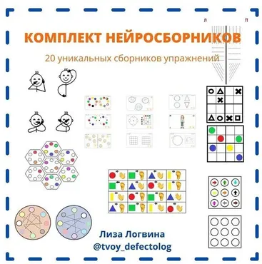 Комплект нейросборников (Елизавета Логвина)