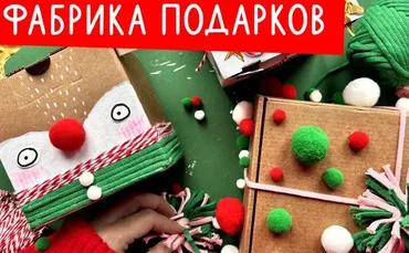 [Lil School] Как сделать подарки своими руками (Алёна Бондарева)