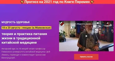 Режим и питание жизни в течении суток. Завершение дня (Бронислав Виногродский)