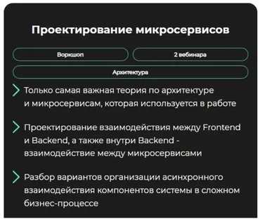 [GetAnalyst] Проектирование микросервисов