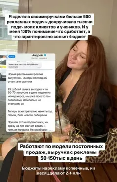 Мастер класс по рекламным подачам (Настя Черная)