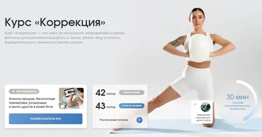 [popovichfit] Коррекция. Август 2025 (Наталья Попович)