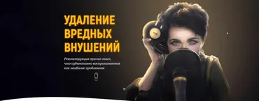 [Проект Марта NG] Удаление вредных внушений. Снятие тревожного состояния. (Марта Николаева-Гарина)