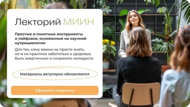 [МИИН] Вебинар Анемия (Екатерина Веселова)