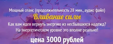 [Академия Квантовых Мастеров] Вливание силы (Юджиния Квант)