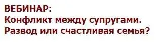 [Иматон] Конфликт между супругами. Развод или счастливая семья? (Артем Овечкин, Анна Морозова)