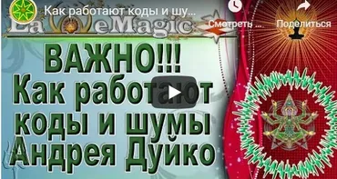 [SidhiSound2020] Тотально изменить судьбу в сторону богатства (Андрей Дуйко)