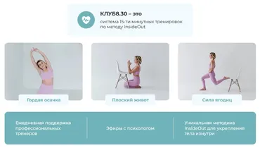 Клуб 8:30. Август 2023 (Ольга Байкина)