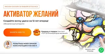 [Школа нейрографики] Активатор желаний 2025  (Оксана Авдеева)