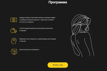 [teleska.psy] Клуб телесных практик. Сентябрь 2022 (Элина Хайруллина)