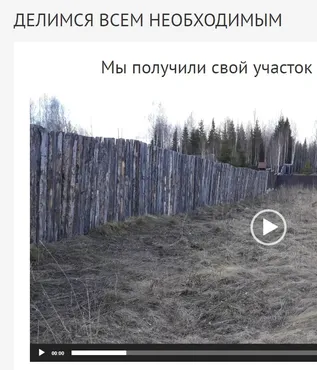 Как легко получить землю от государства. Видеокурс, книга, образцы заявлений (Земля всем)