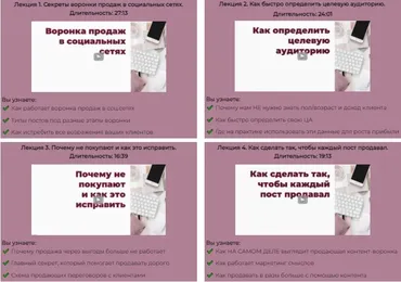 Комплект из 5 эфиров. Секреты продаж в социальных сетях (Александра Гуреева)