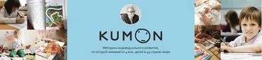 [Kumon] Тетради Кумон, 2014