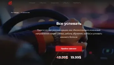 Всё успевать (Александр Василенко)