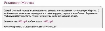 [AST production] Скейпинг. Установки жертвы