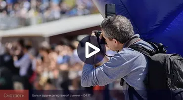 [liveclasses] Репортажная фотография: фундаментальные основы (Евгений Сафронов)
