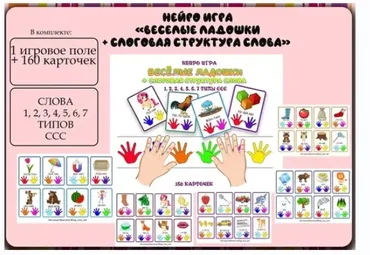 [Logo_love_inst] Нейро игра Веселые ладошки (Алёна Германова)