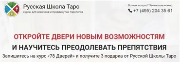 Таро 78 дверей (Сергей Савченко)
