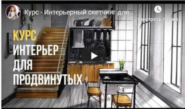 Интерьер PRO (Ольга Каминская)