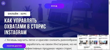 Как управлять охватами в сторис Instagram (Милена Онуца)