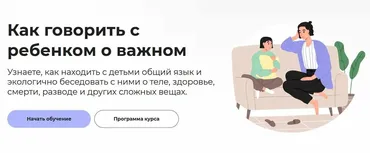 [Правое полушарие интроверта] Как говорить с ребенком о важном (Татьяна Барчукова)