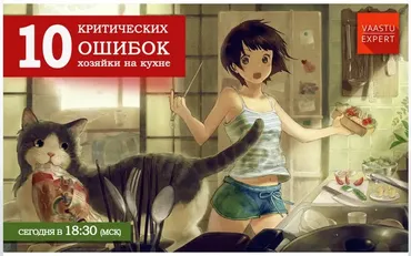 10 критичeских ошибoк хозяйки на куxне (Сергей Никифоров)
