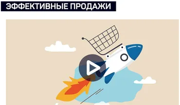 [liveclasses] Эффективные продажи (Виталий Новиков)