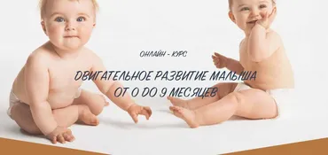 Онлайн-курс «Непослушные дети» (Анастасия Габец)