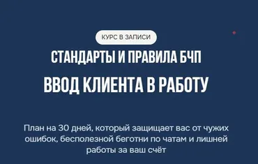 [Бухгалтерский квартал] Ввод клиента в работу (Лидия Васильева, Лина Залевская)