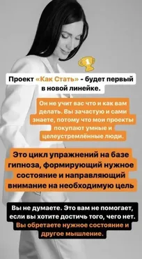 Как стать (Мария Бразговская)