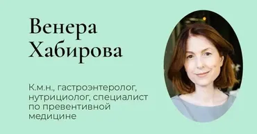 Работа со стрессом: Вегетатика + Надпочечники (Венера Хабирова)