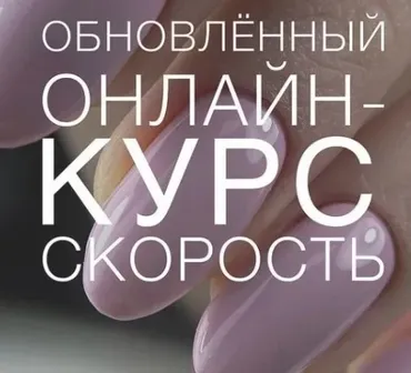 Скорость (Анастасия Мацай)