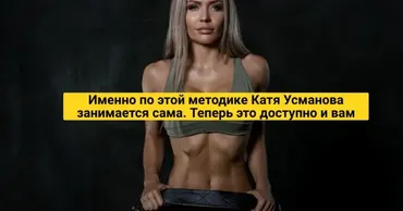 Идеальная попа 3.0. Для дома и зала 2020 (Екатерина Усманова)