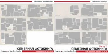 [NatalyBook] Просто семейная фотокнига (Наталья Столярова)