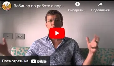Познать себя, сделать себя лучше. Вебинар Гипноз (Денис Бурхаев)