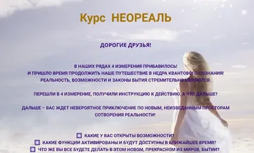 Неореаль (Эмилия Франк)