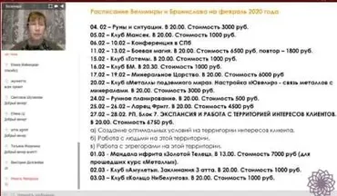 Руническая боевая магия. Февраль 2020 (Велимира)