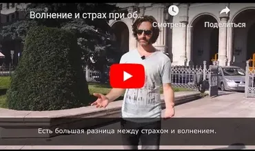 Страх подхода - решение для интровертов (Джеймс Маршалл)